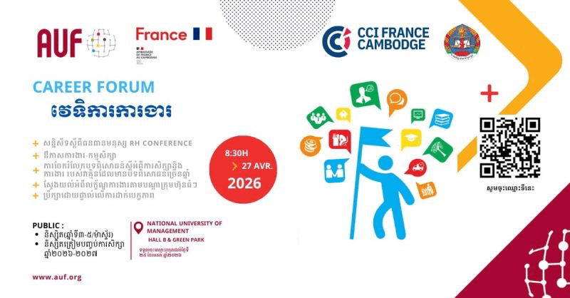 :mortar_board::flag-kh: Mini Forum des Carrières à la NUM !